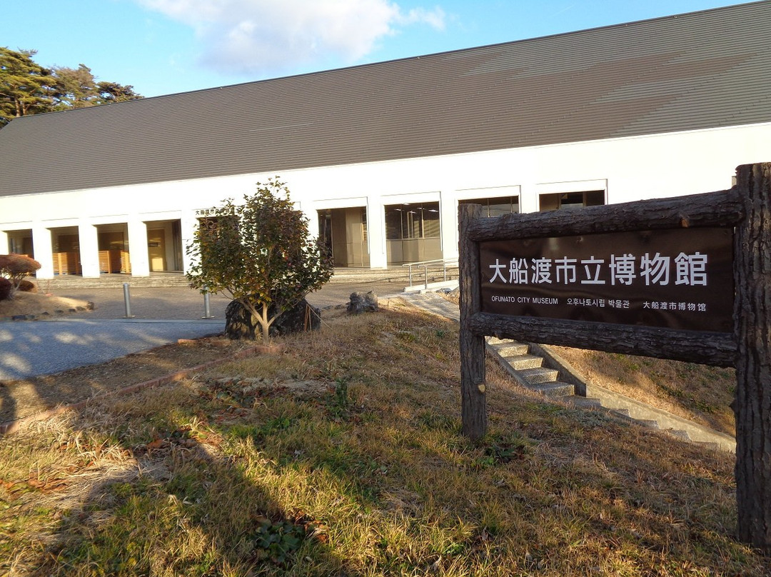 Ofunato City Museum