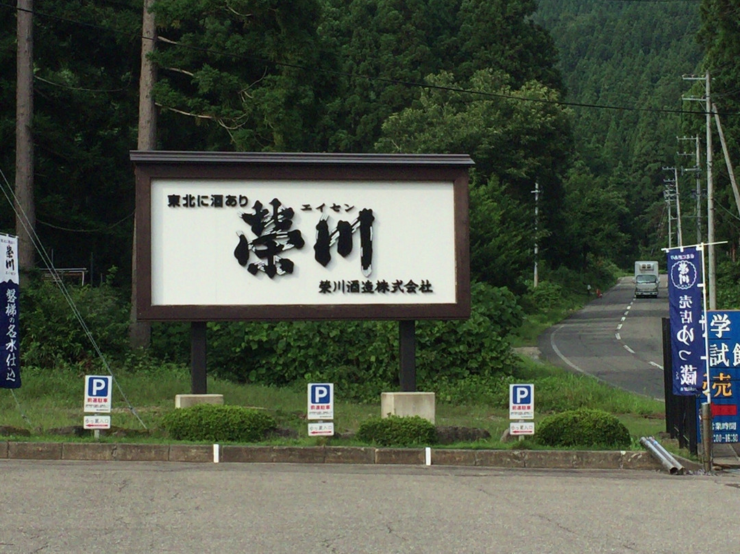 盘梯町旅游景点-Eisen Brewery