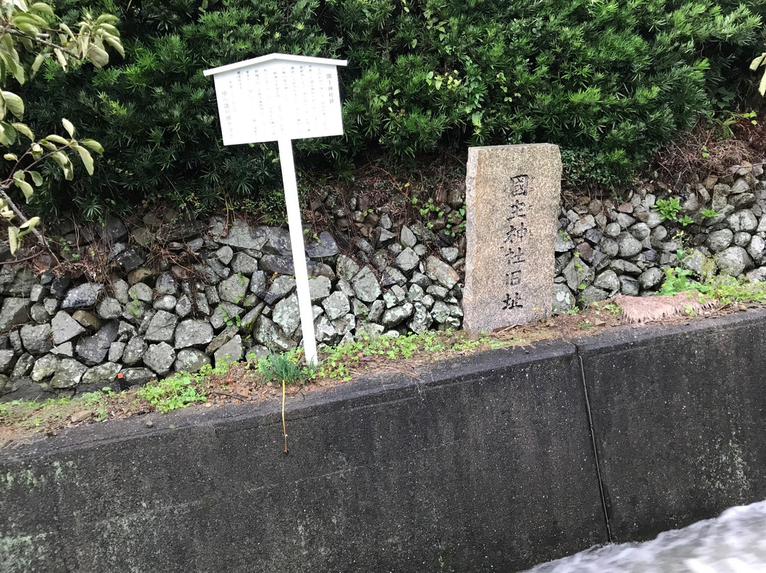 Kuninushi Shrine Monument景点图片