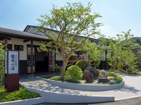 Ryusen no Yu-成田市必去景点