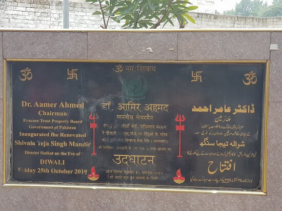 Shawala Teja Singh Temple-Sialkot必去景点