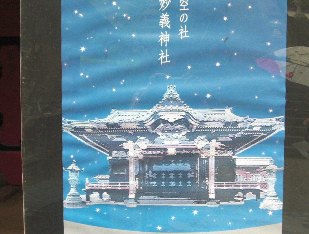 Myogi Shrine景点图片