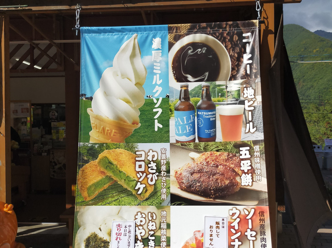 Michi-no-Eki Fuketsu no Sato-松本市必去景点