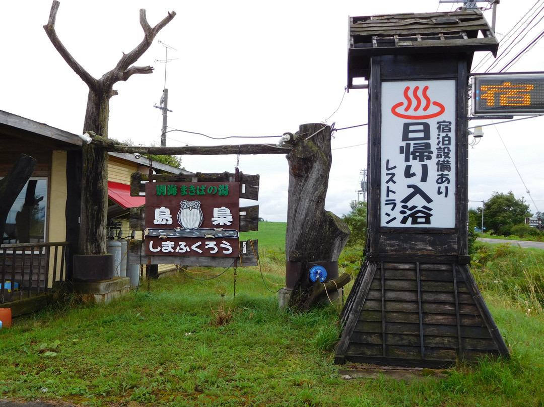 Bekkai Makiba no Yu Shimafukuro主图