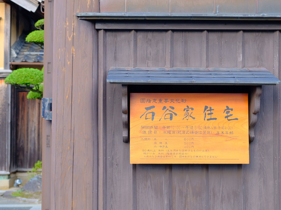 The Ishitani Family Residence景点图片