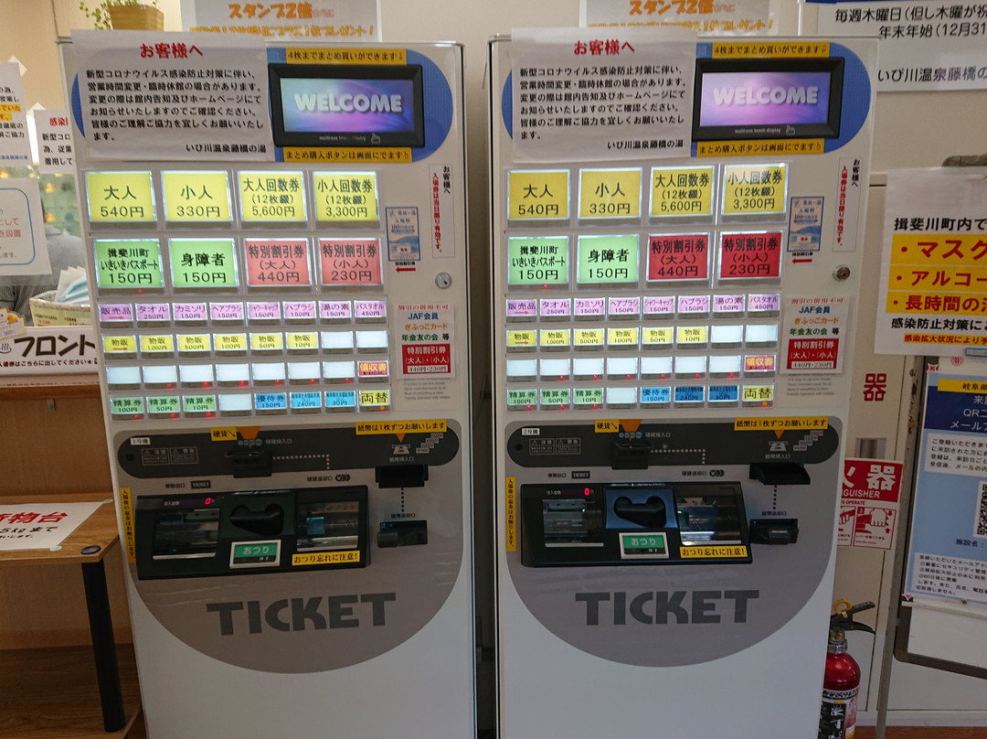 Michi no Eki Hoshinofurusato Fujihashi-揖斐川町必去景点