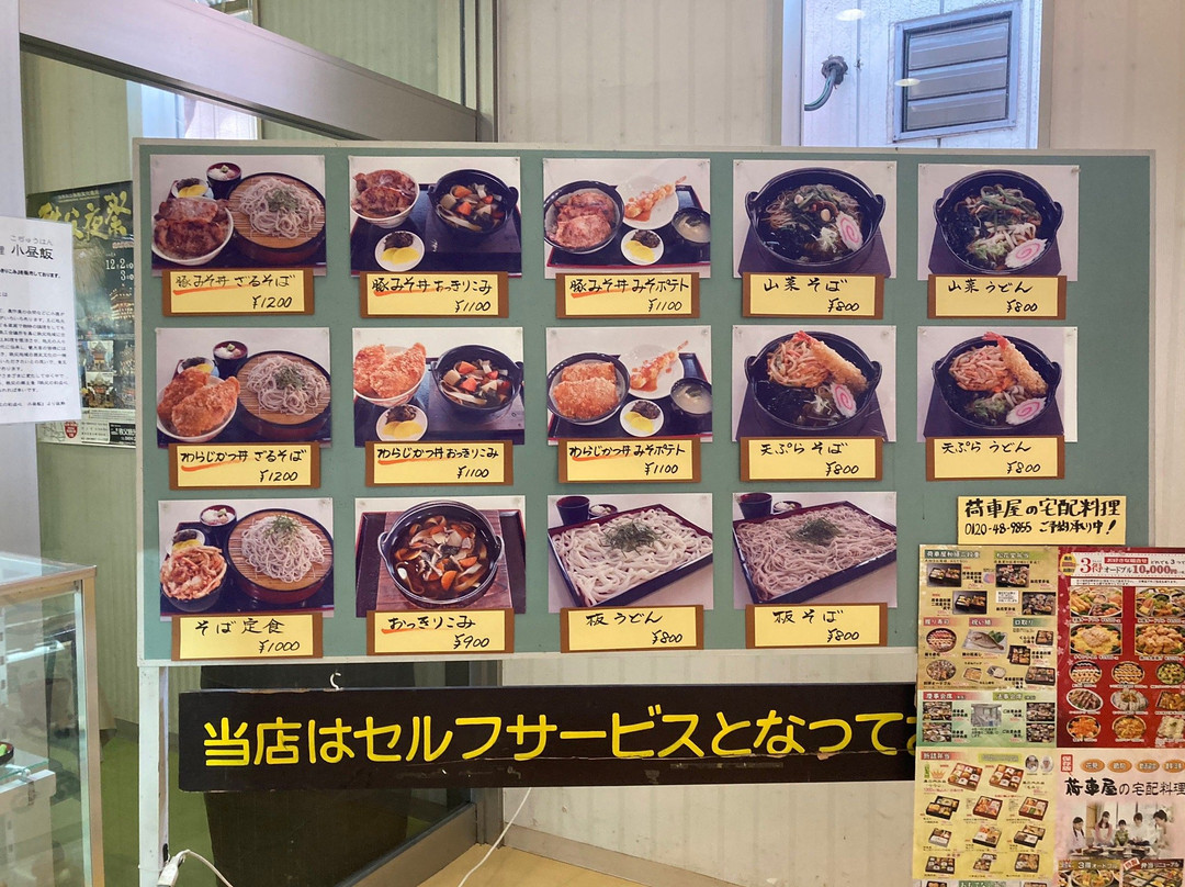 Michi-no-Eki - Chichibu-秩父市必去景点