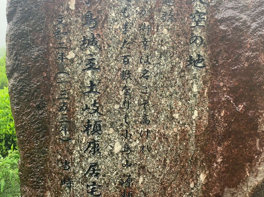 Gifu o Machu Picchu Tengu no Chabatake-揖斐川町必去景点