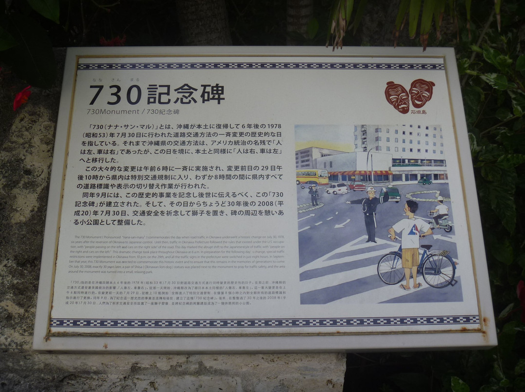 730 Monument景点图片