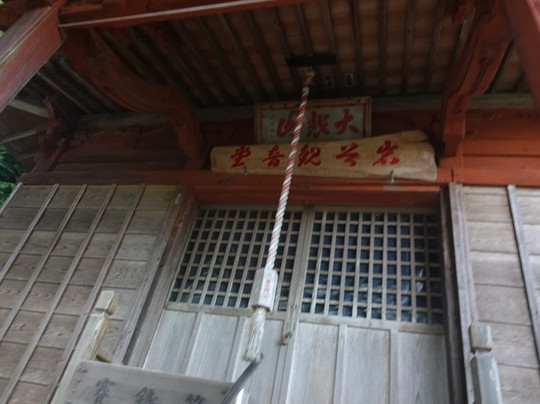 Iwatani Kannon-do-富津市必去景点