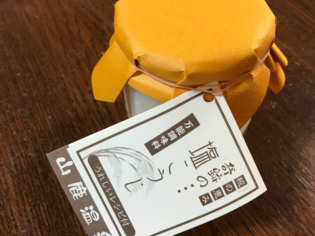 Kiya Honten-山鹿市必去景点