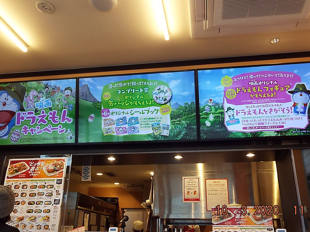 ほっともっと二宮店