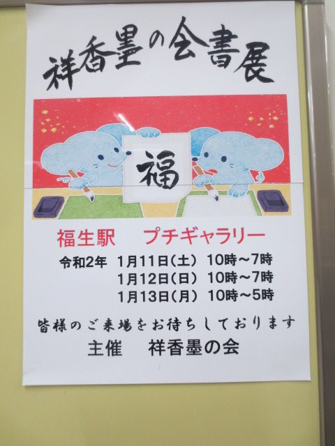 Fussa Petit Gallery-福生市必去景点