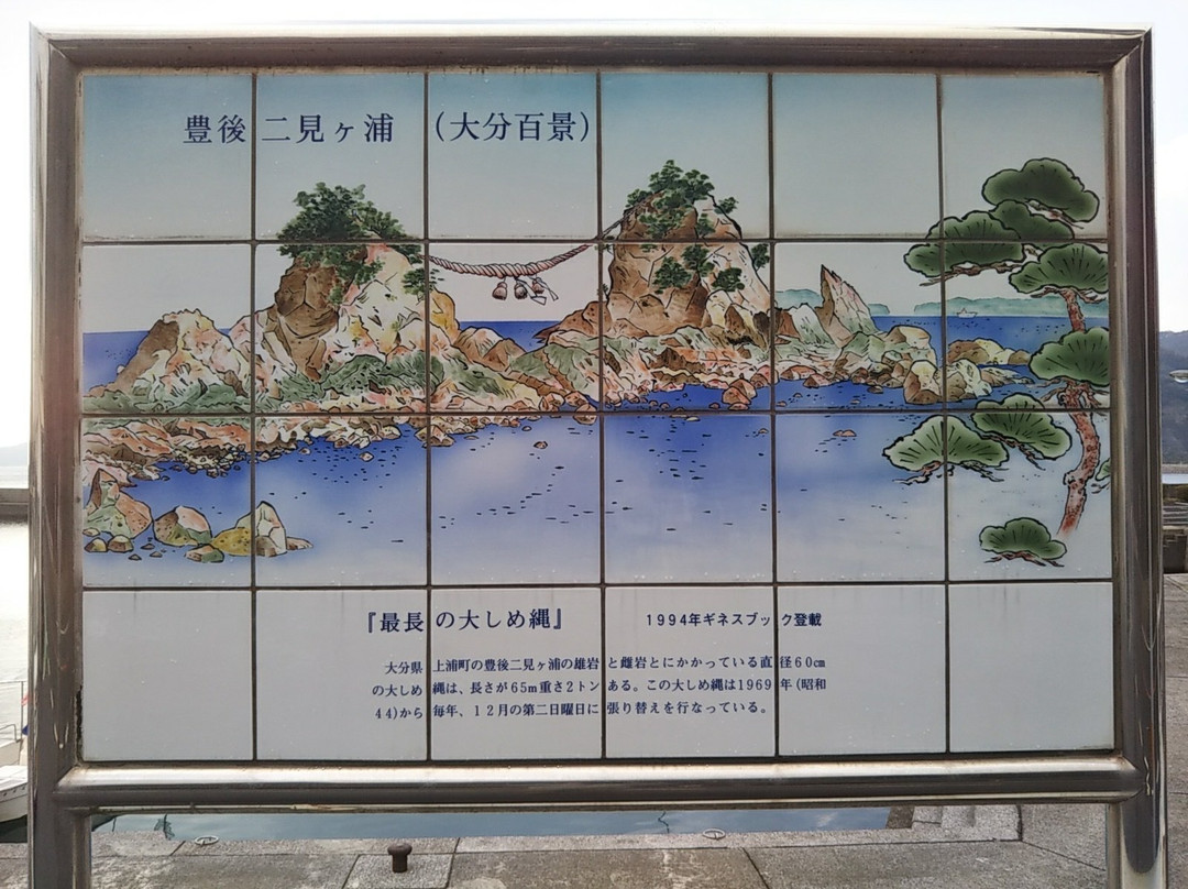 Bungo Futamigaura-佐伯市必去景点