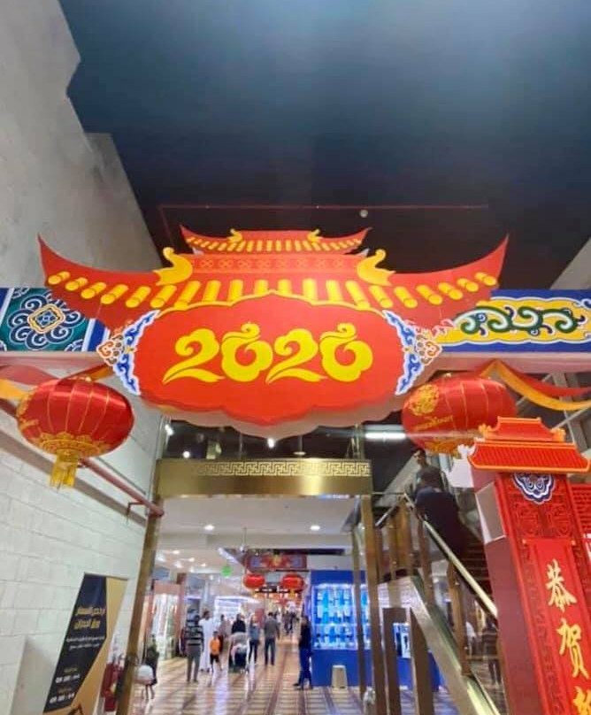 Dragon Mart Doha景点图片