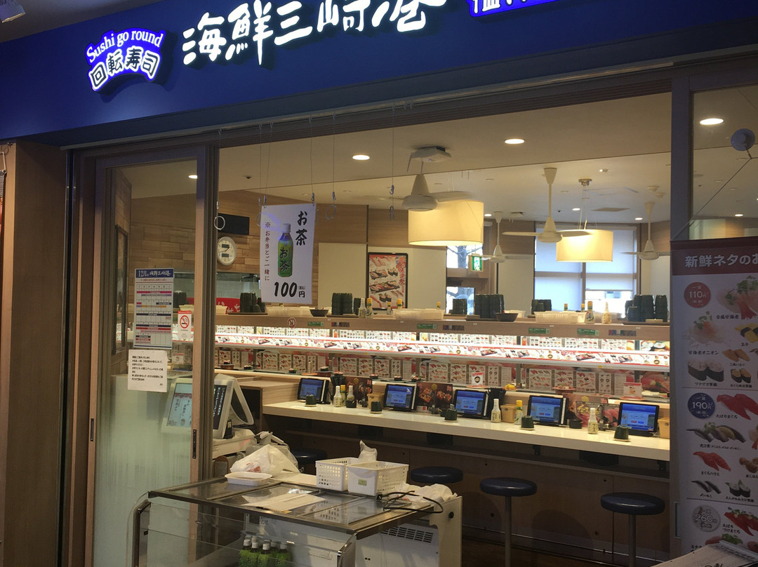 海鮮三崎港 晴海トリトンスクエア店