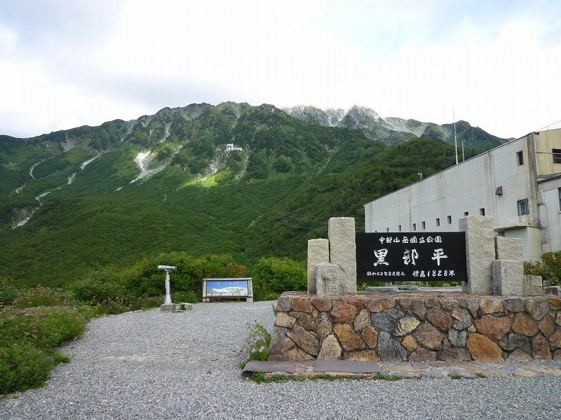 Kurobedaira Park-立山町必去景点