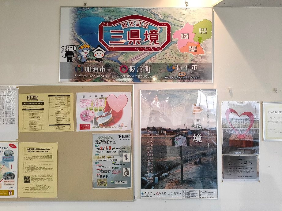 Michi-no-Eki Kitakawabe-加须市必去景点