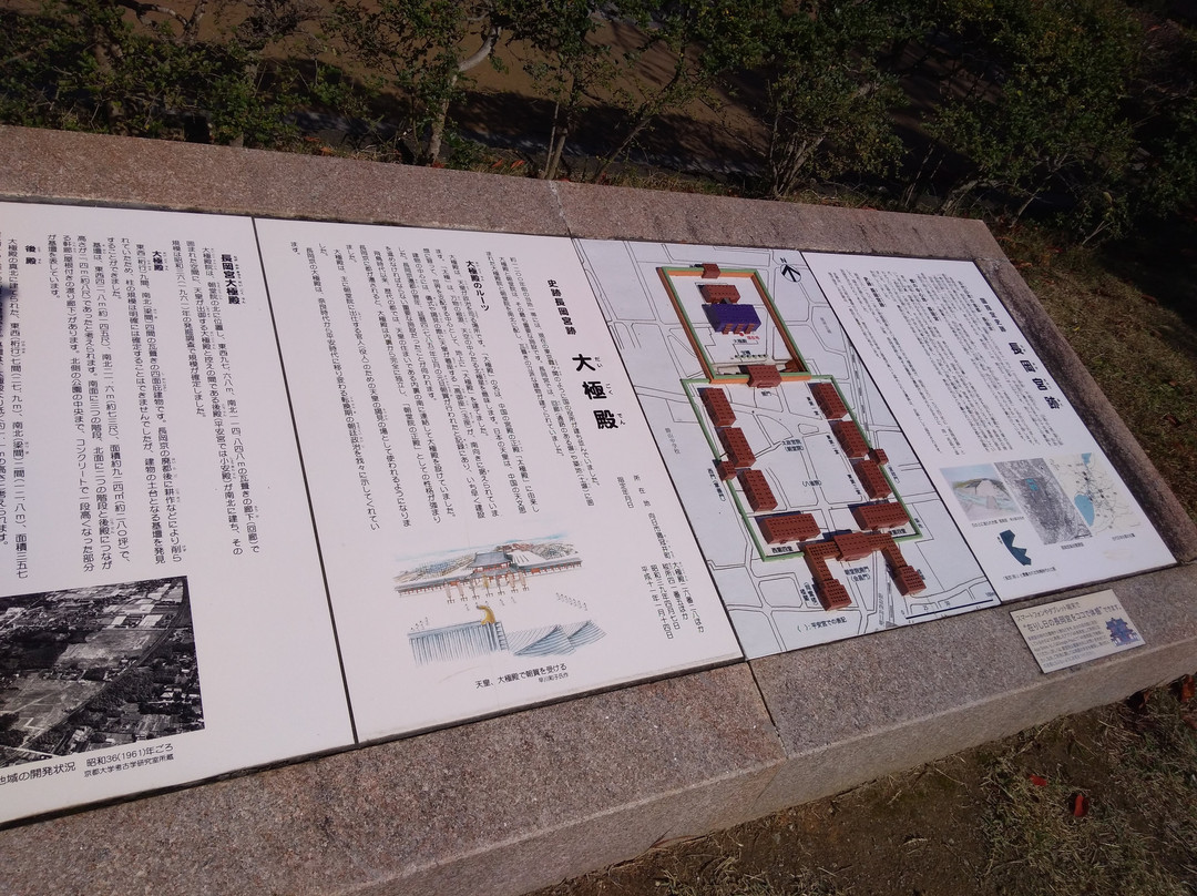 Nagaoka Kyuseki Daikokuden Park-向日市必去景点