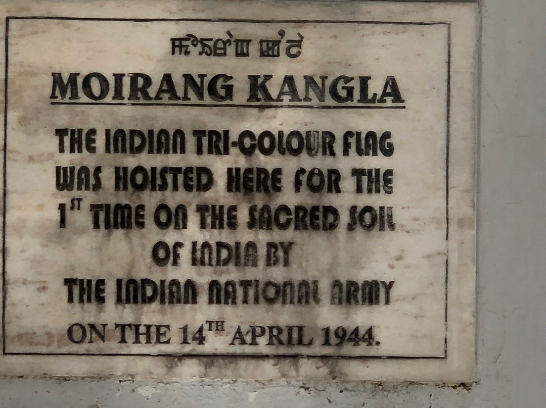 INA Museum-因帕尔必去景点