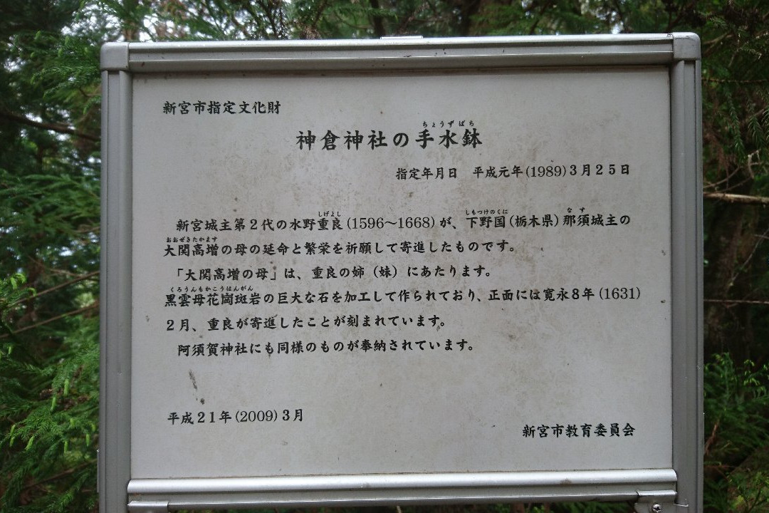 Kamikura Shrine Temizuhachi-新宫市必去景点