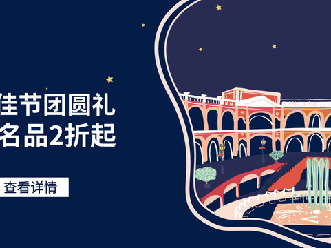 成都佛罗伦萨小镇名品奥特莱斯-成都必去景点