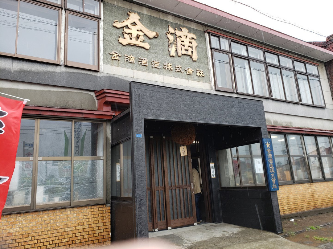 Kinteki Brewery景点图片