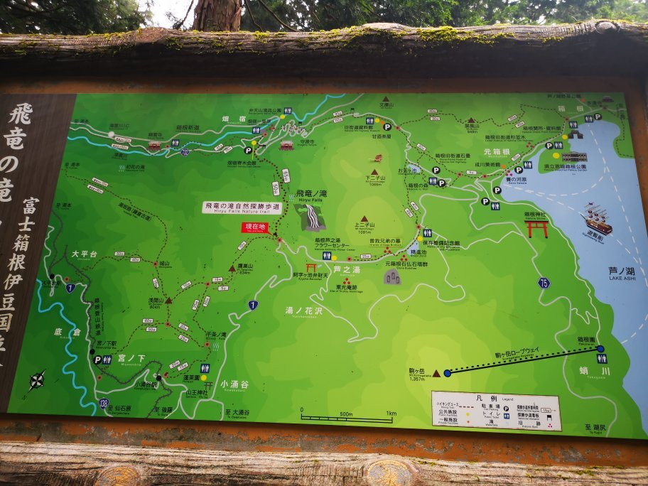 Hiryu Falls景点图片