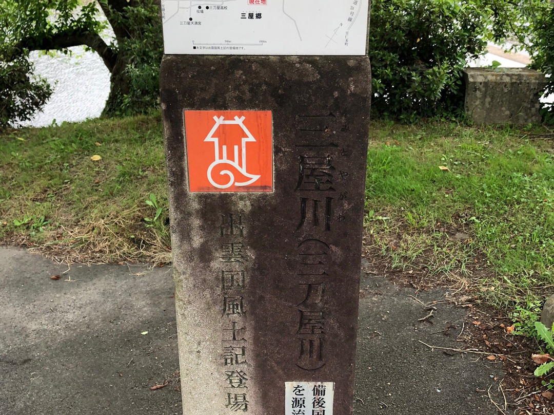 Mitoyagawa Kasenjiki Park-云南市必去景点