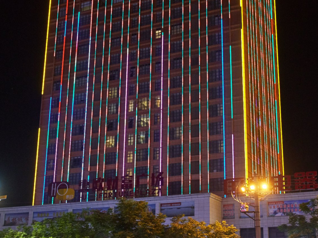 华山国际大酒店