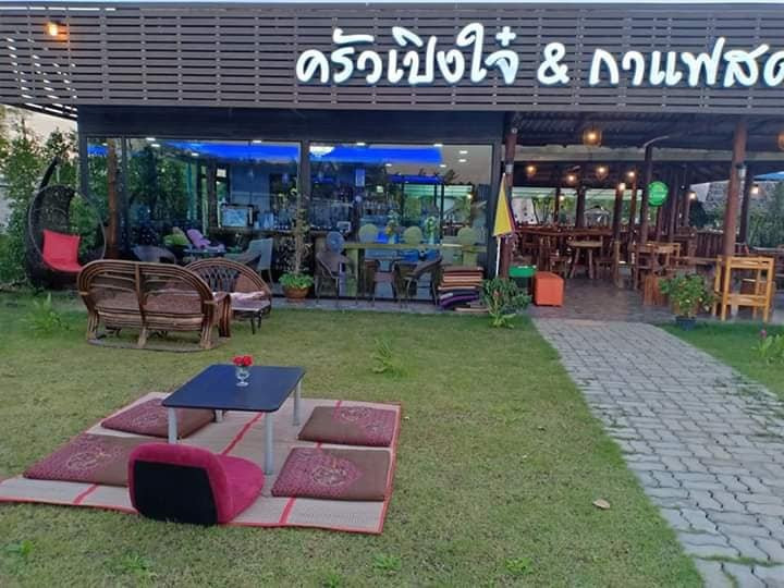 ครัวเปิงใจ๋&กาแฟสด