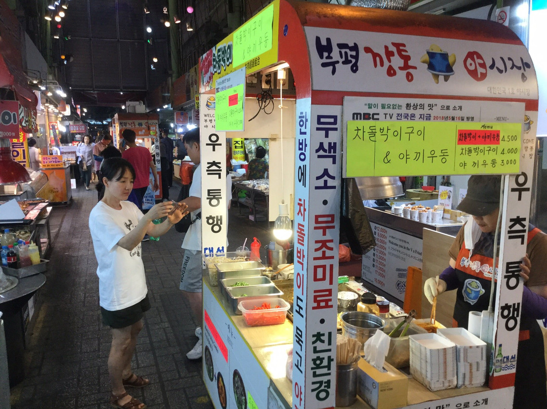 Bupyeong Market-釜山必去景点