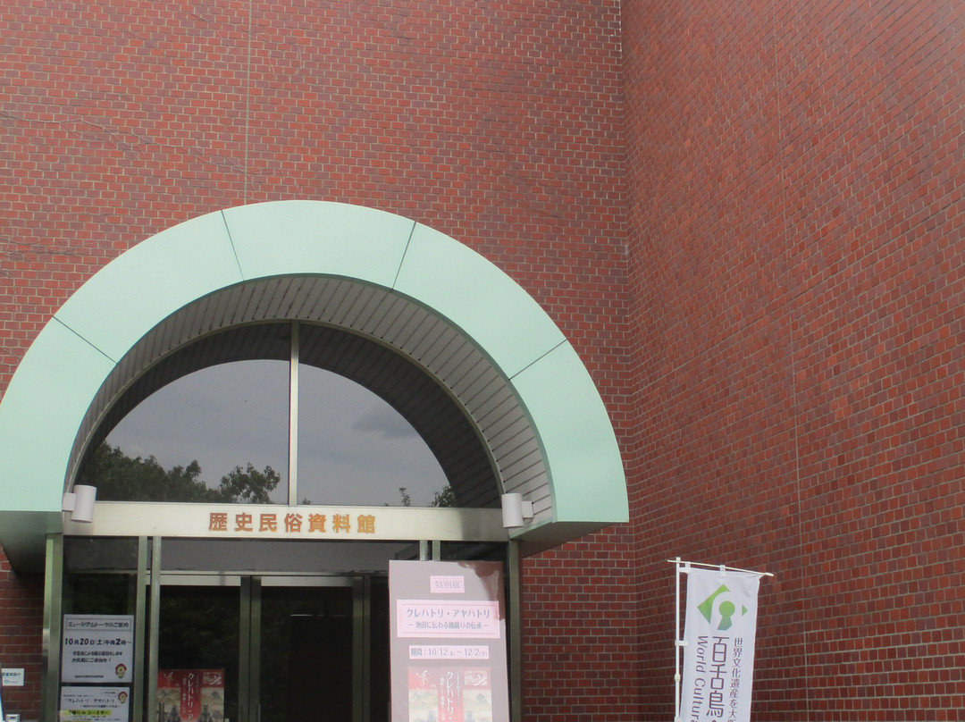 Ikeda Municipal History & Folklore Museum-池田市必去景点