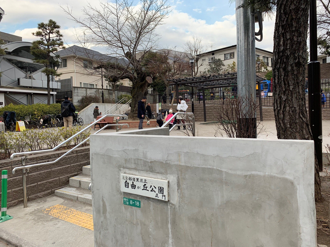 Jiyugaoka Park-Jiyugaoka必去景点