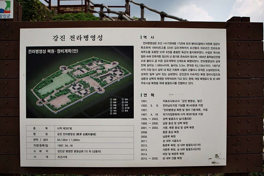 Jeolla Naval Fortress Site景点图片