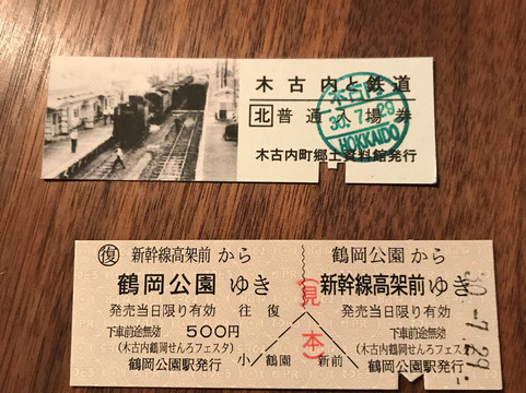 木古内町旅游景点-Ikarinkan