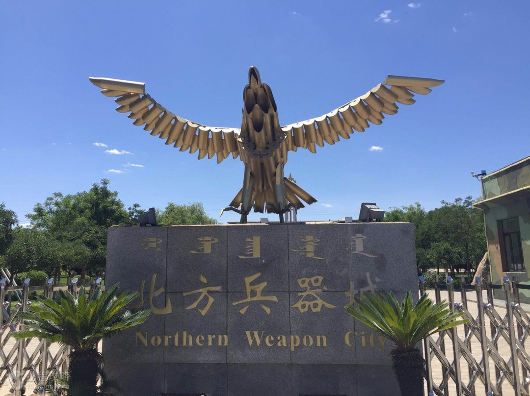 北方兵器城-包头市必去景点