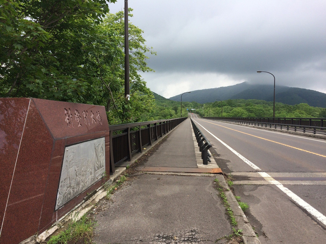 Shinnoboribetsu Ohashi Bridge-登别市必去景点