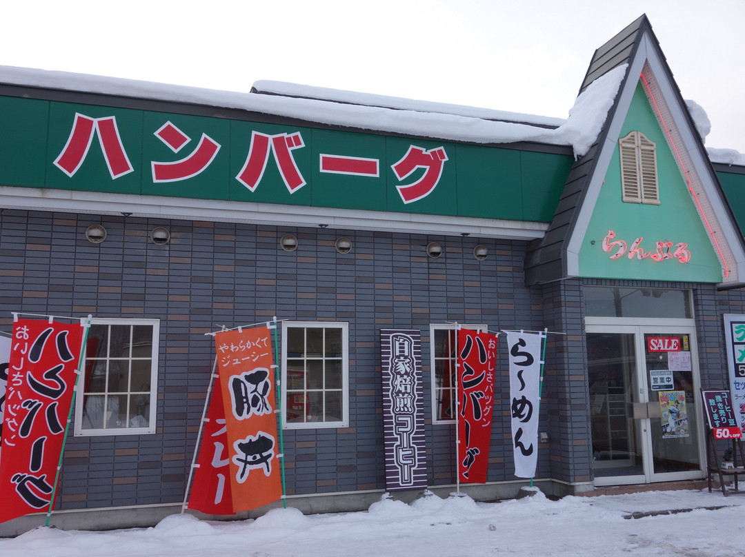 歌志内市餐馆和美食-Ramburu