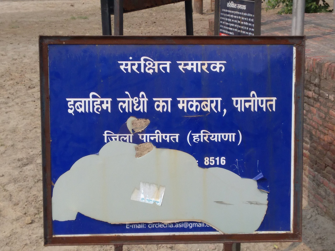 Grave Of Ibrahim Lodhi景点图片