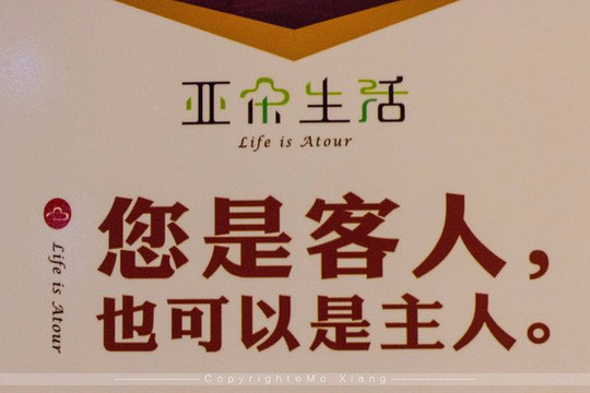 西安大雁塔亚朵酒店主图