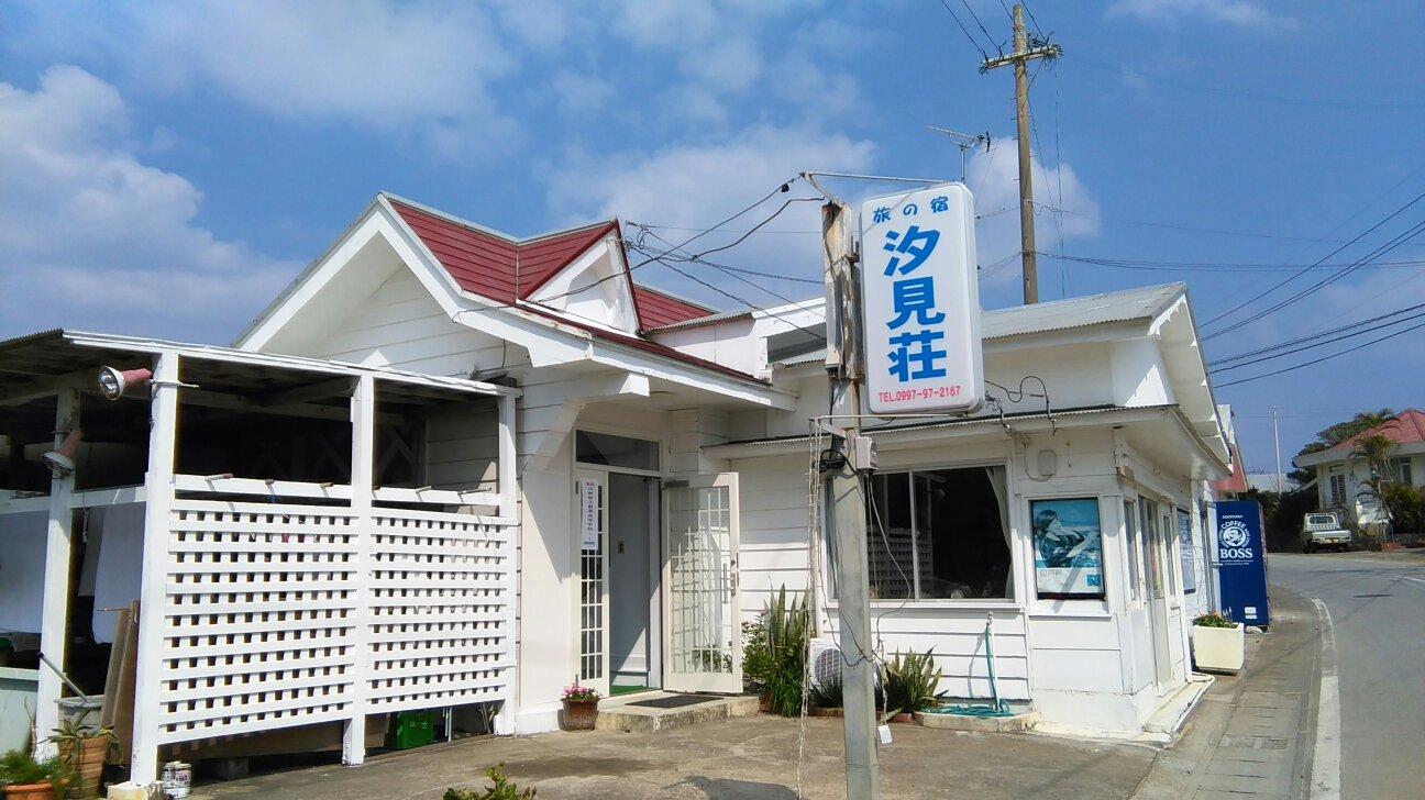 Shiomiso-官方