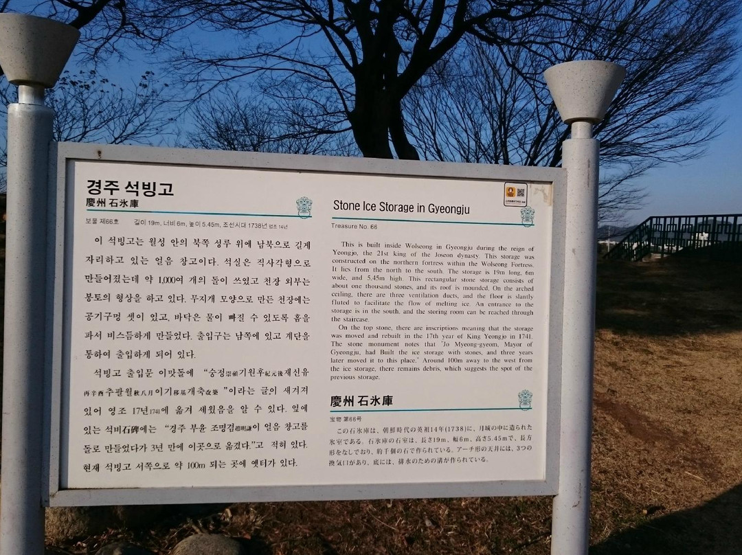 Seokbinggo (Stone Ice Storage)-庆州市必去景点