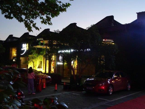 素舍精品酒店主图