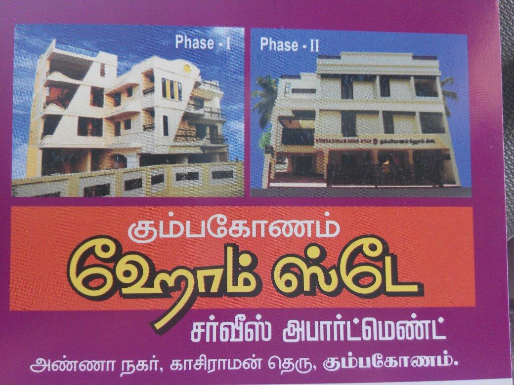 Kumbakonam Home Stay