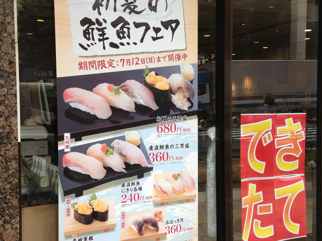 海鮮三崎港成増店