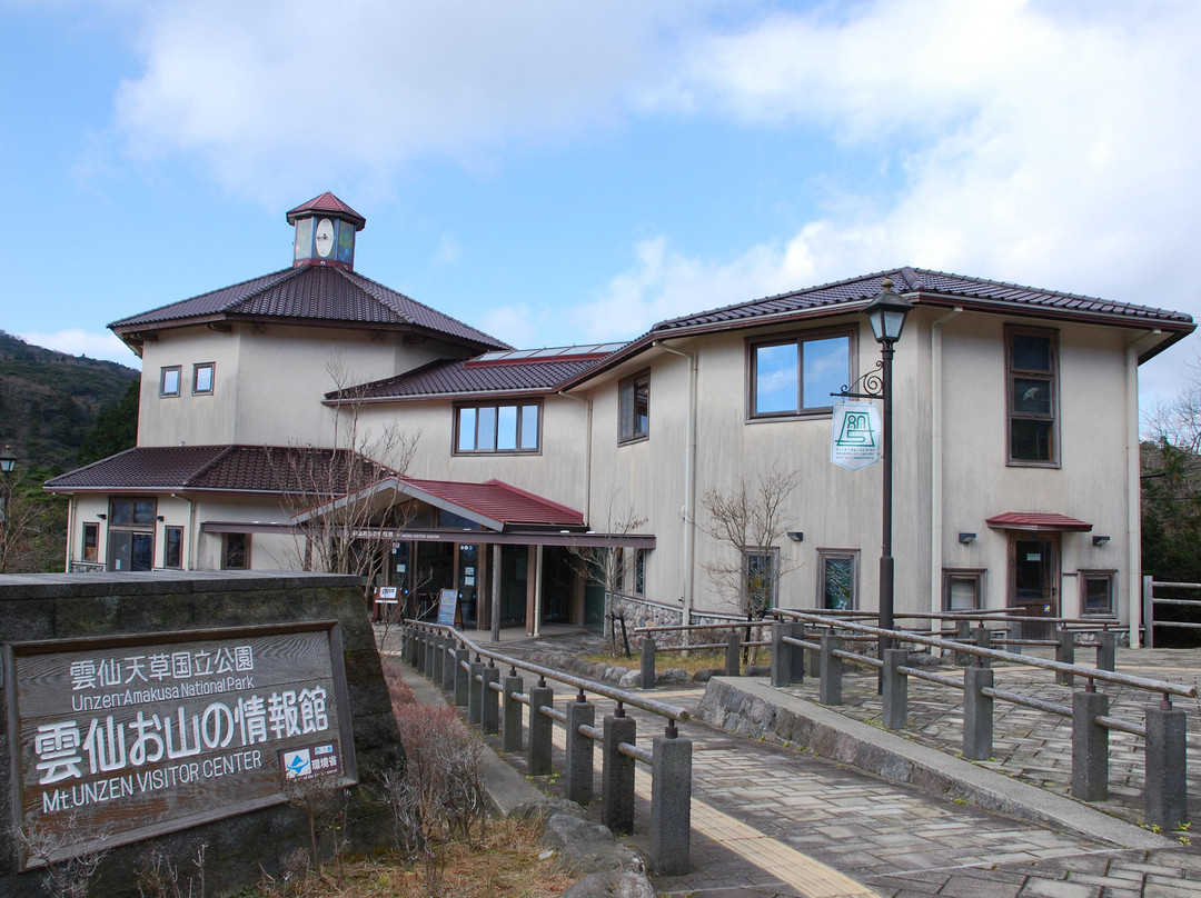 Unzen Oyamano Johokan-云仙市必去景点