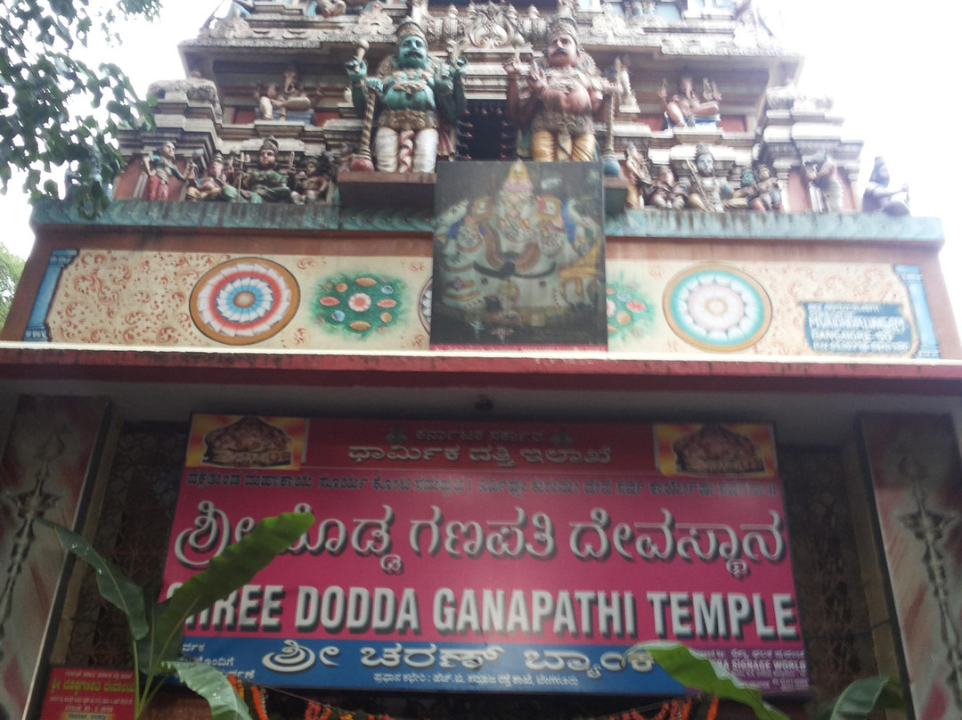 Shree Dodda Ganapathi Temple景点图片