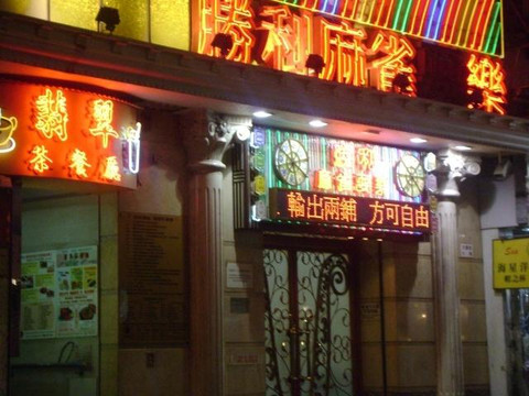 庙街夜市-香港必去景点