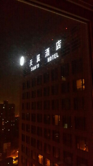 西安天翼新商务酒店主图